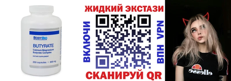 БУТИРАТ BDO  Азов 