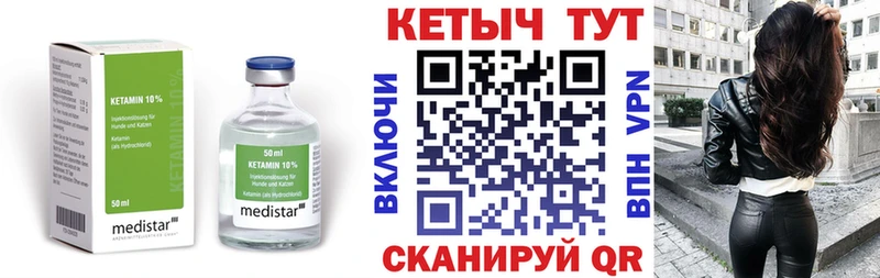 Кетамин VHQ  Азов 